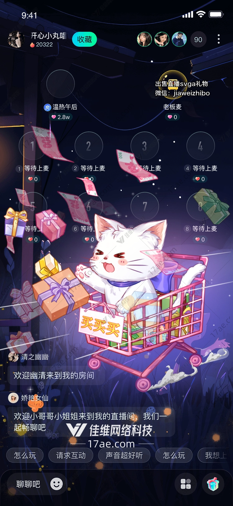 购物狂猫 购物狂猫