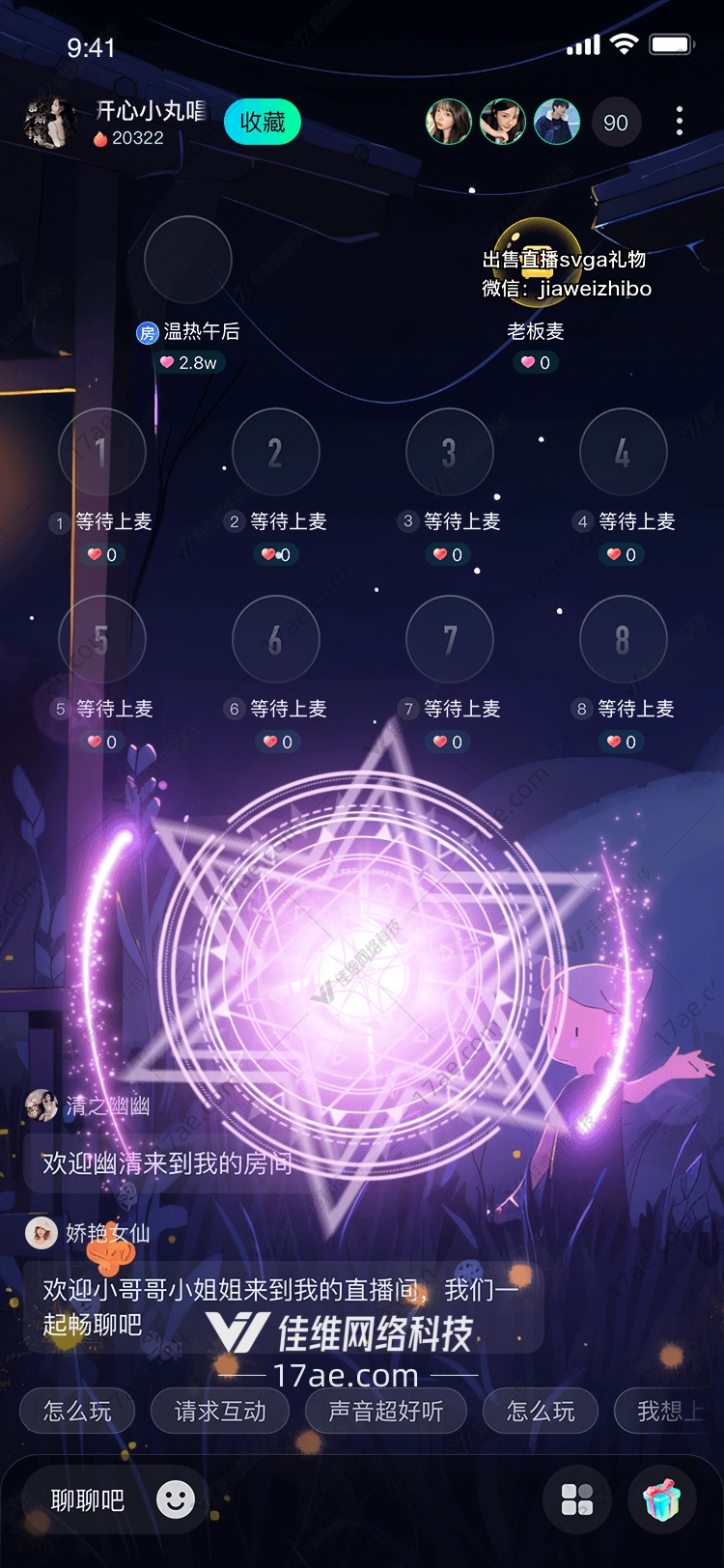 星梦奇缘