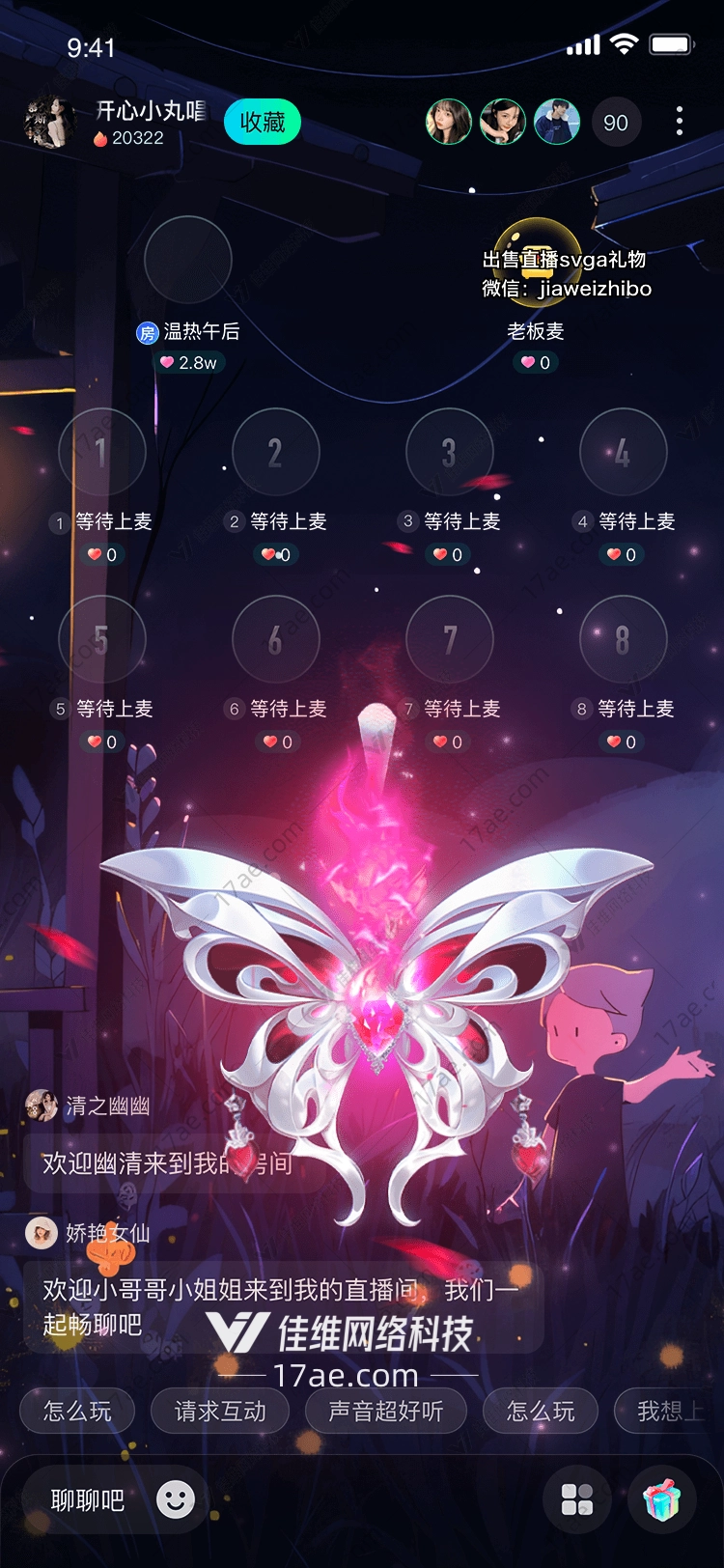 梦幻蝶舞