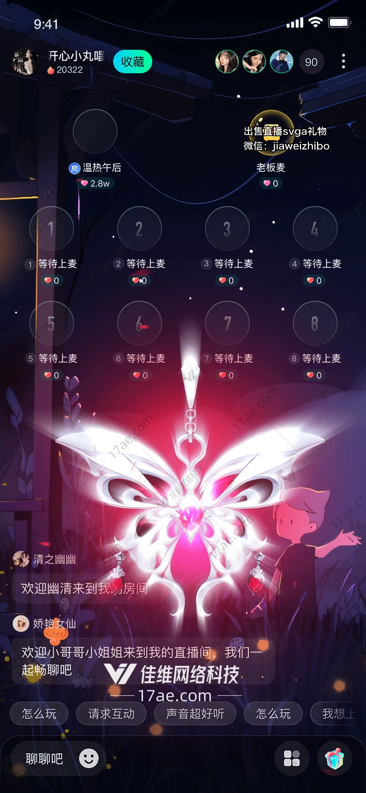 梦幻蝶舞