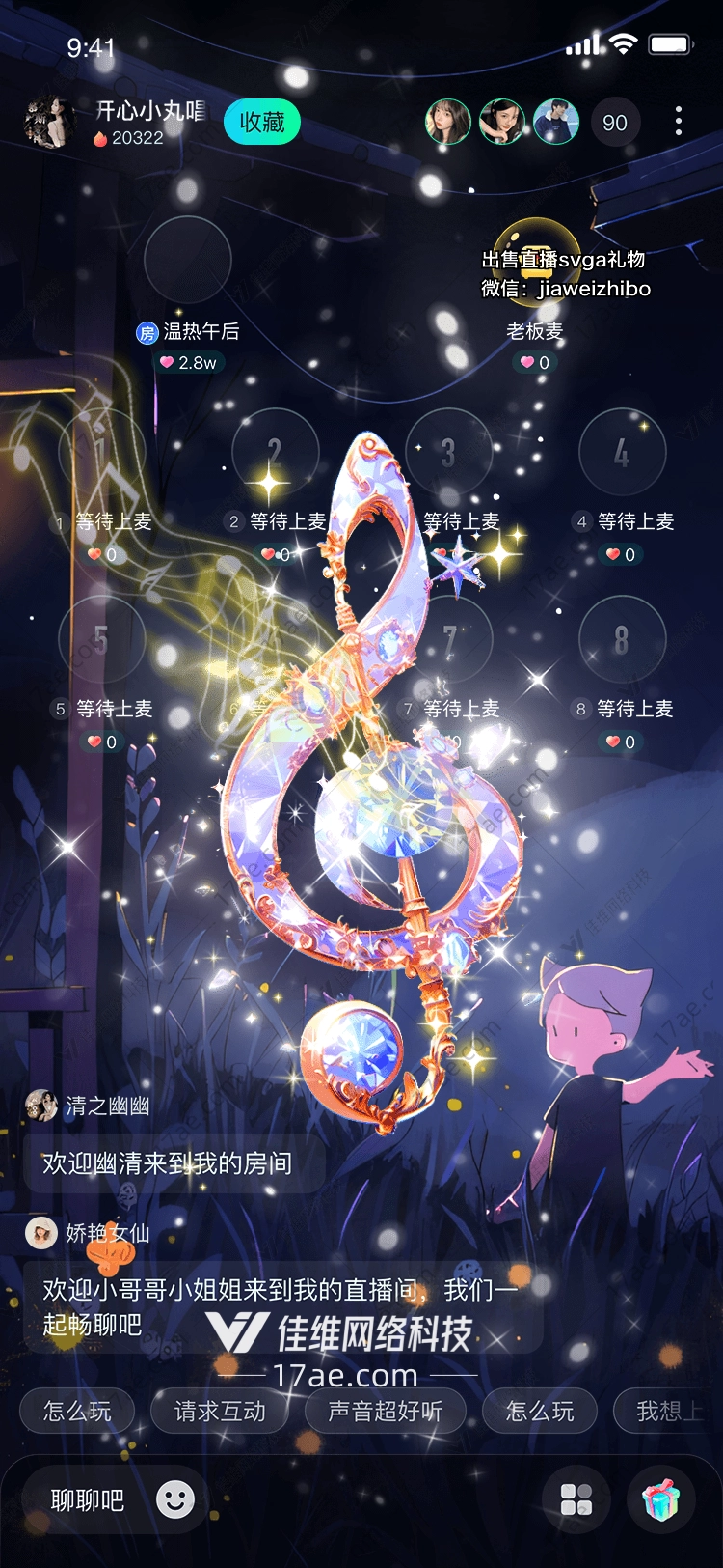 梦幻之心
