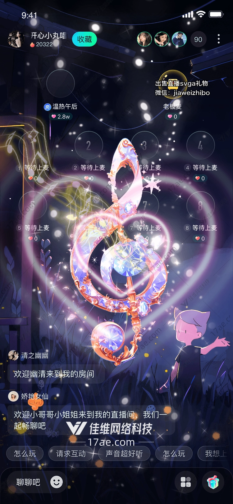 梦幻之心