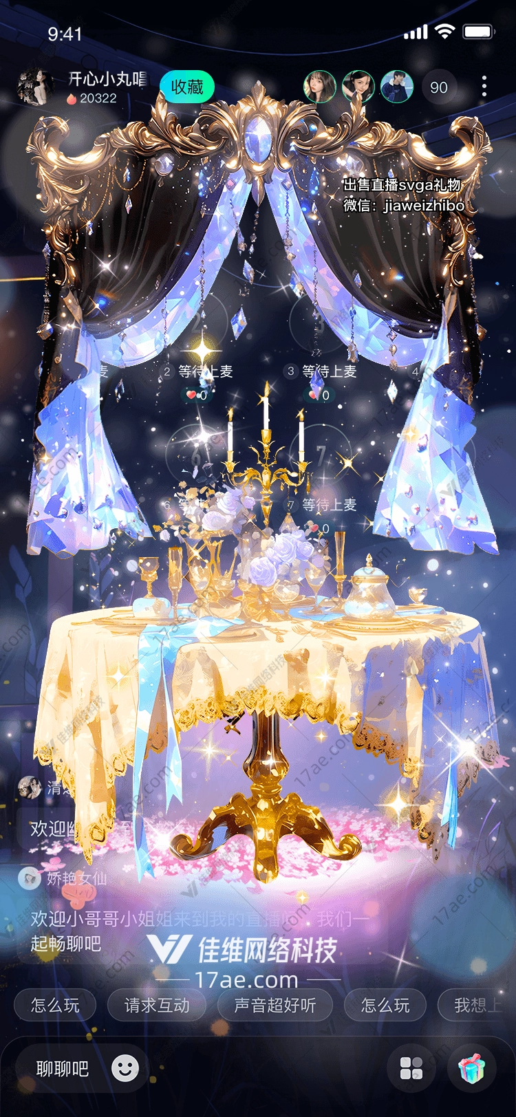 星空之幕梦幻