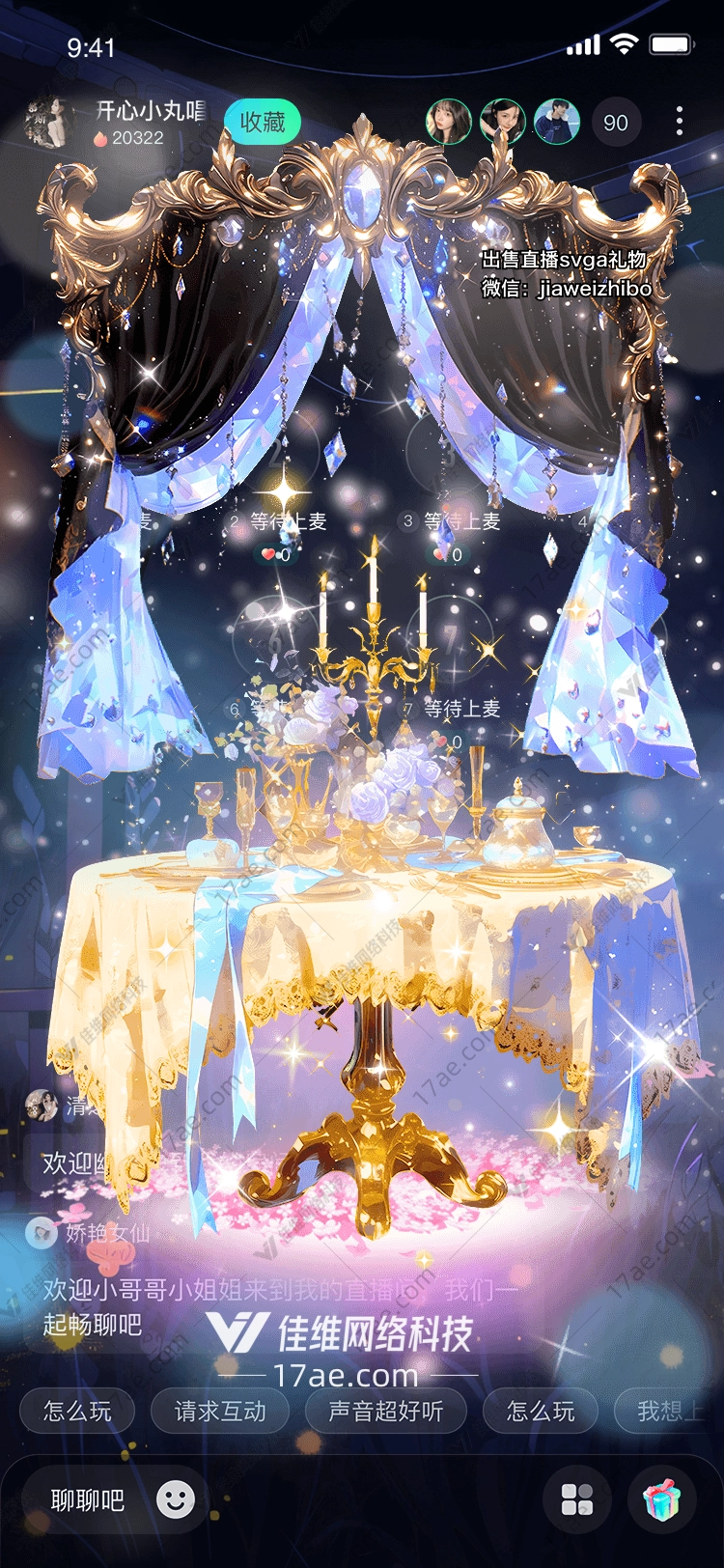 星空之幕梦幻