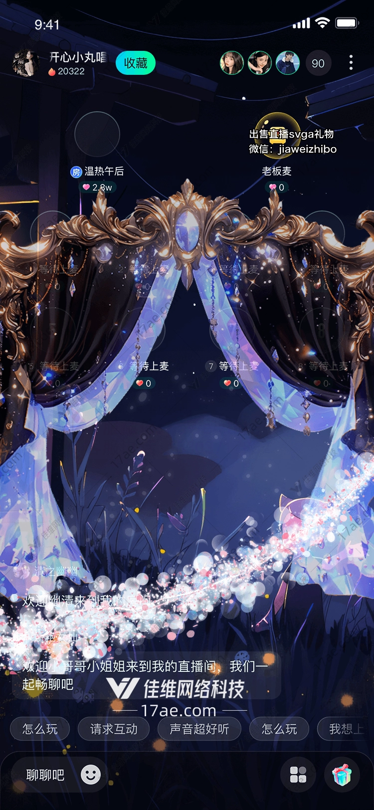 星空之幕梦幻