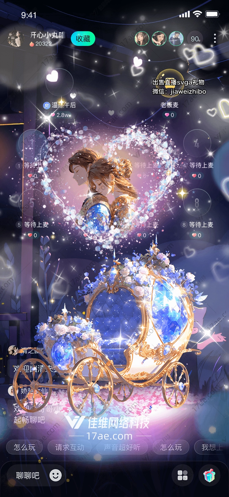 梦幻马车