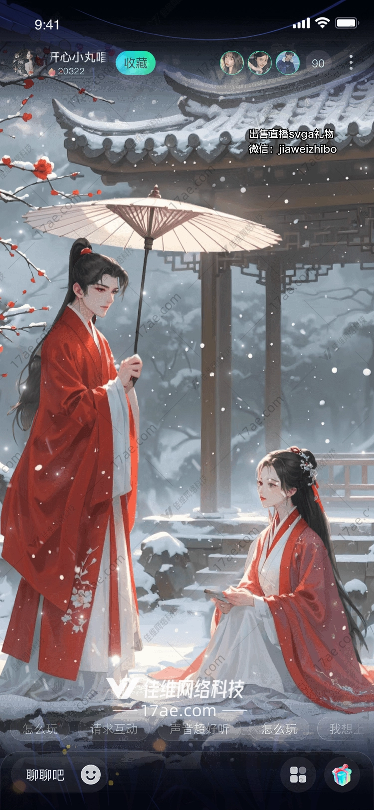 雪景桥