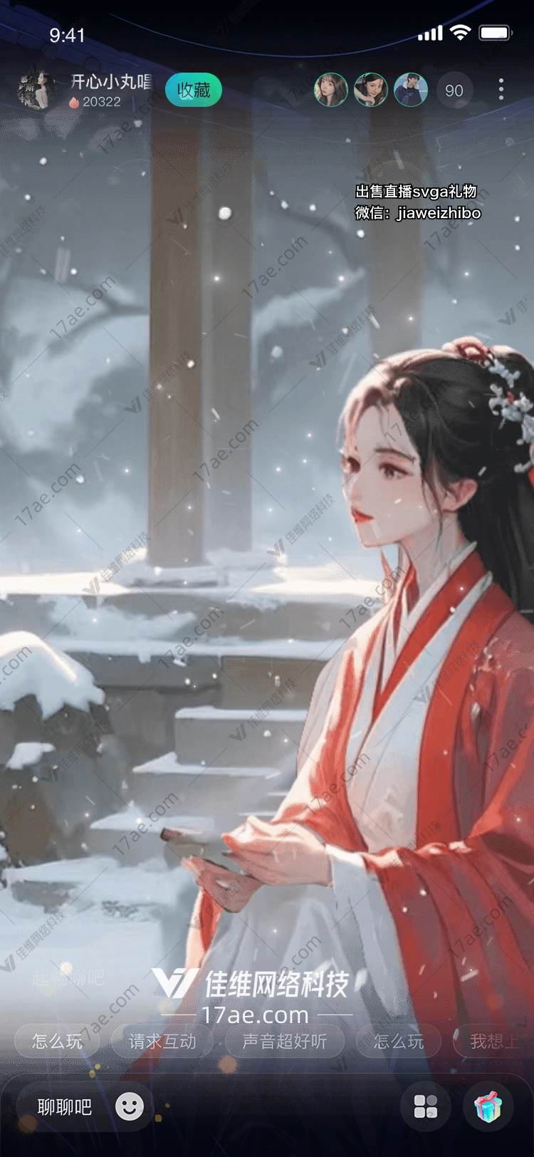 雪景桥