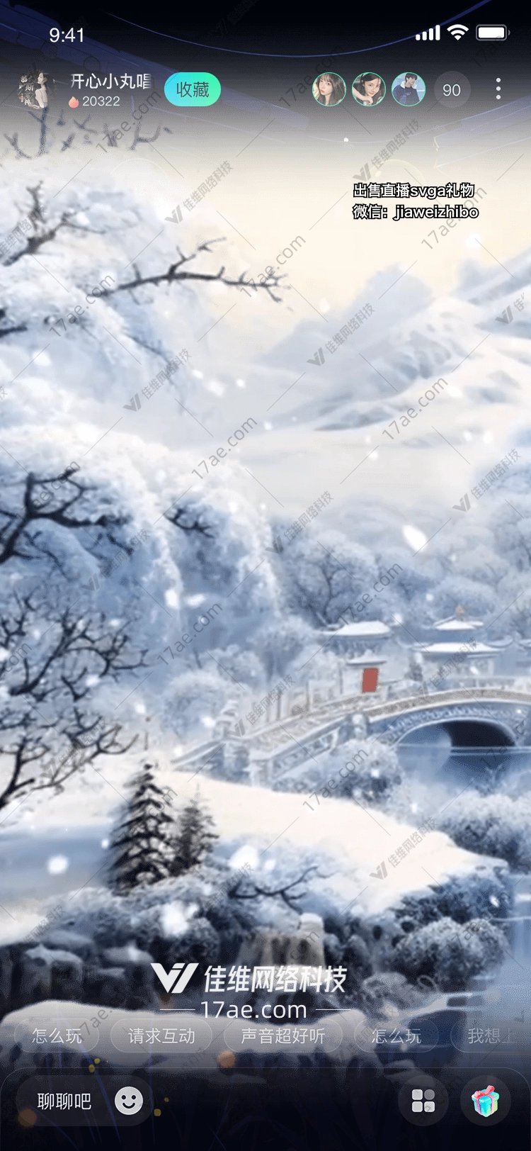 雪景桥 雪景桥
