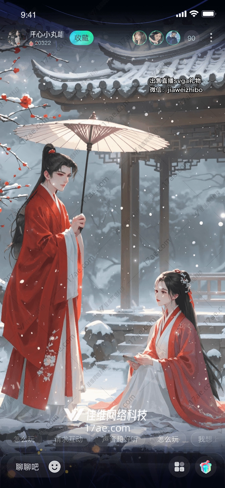 雪景桥
