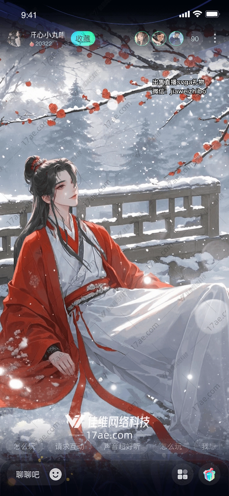 雪景桥