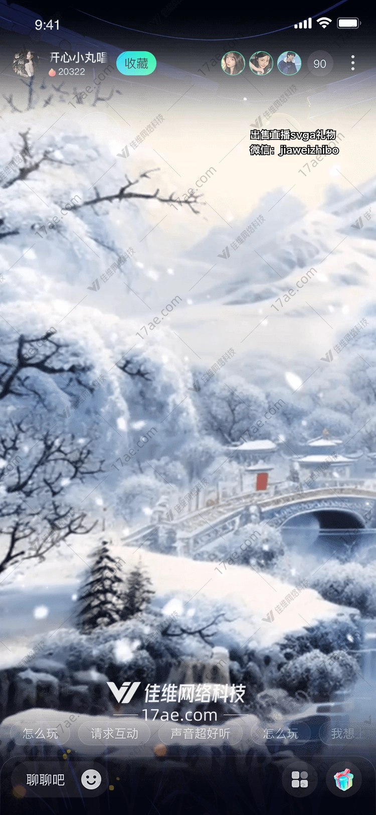 雪景桥