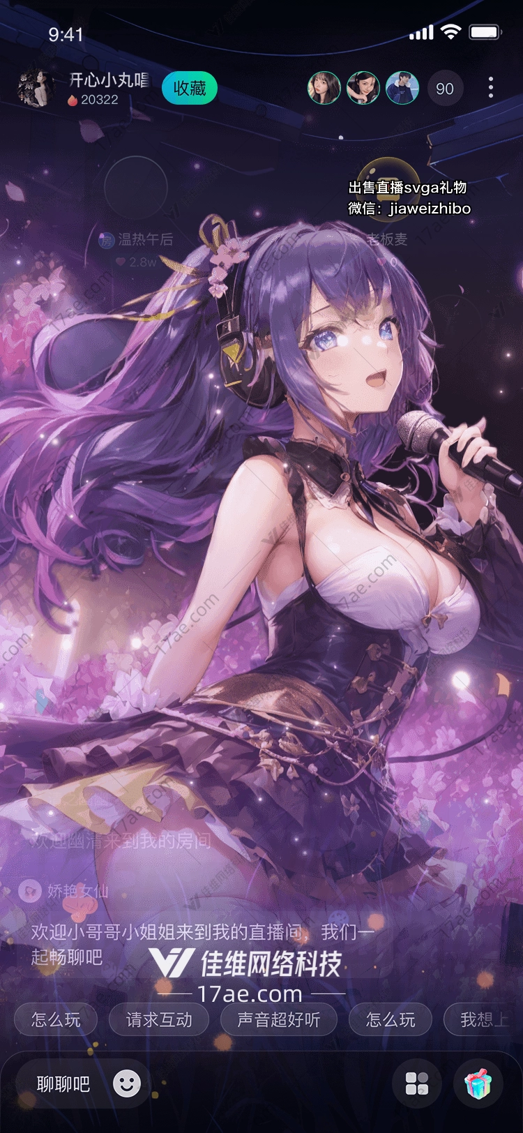 星光璀璨的梦幻之旅