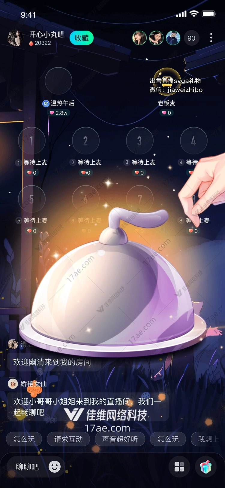 神秘礼物开启惊喜的瞬间