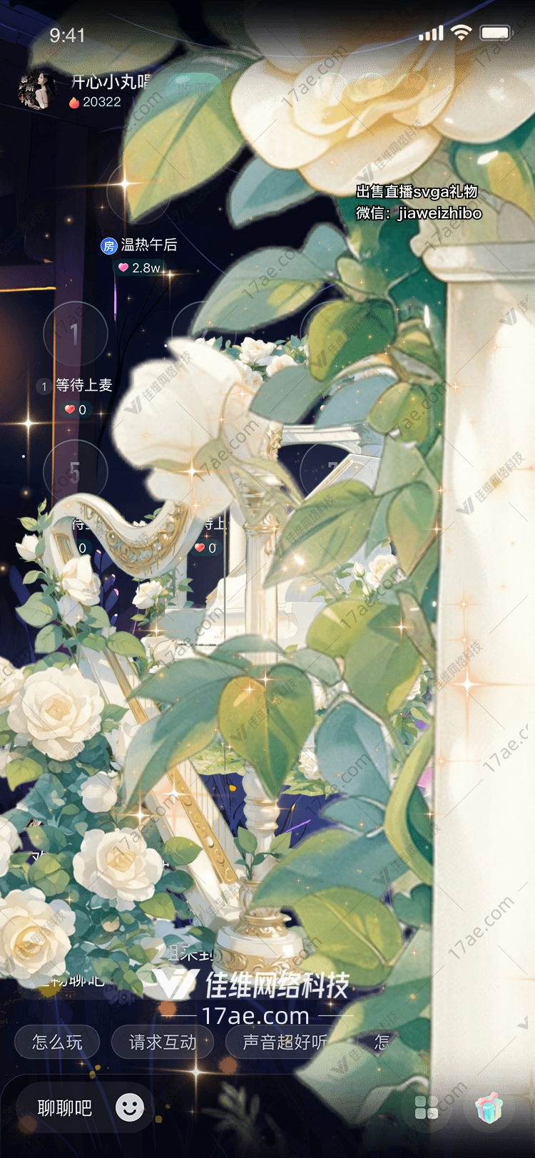 梦幻花园图