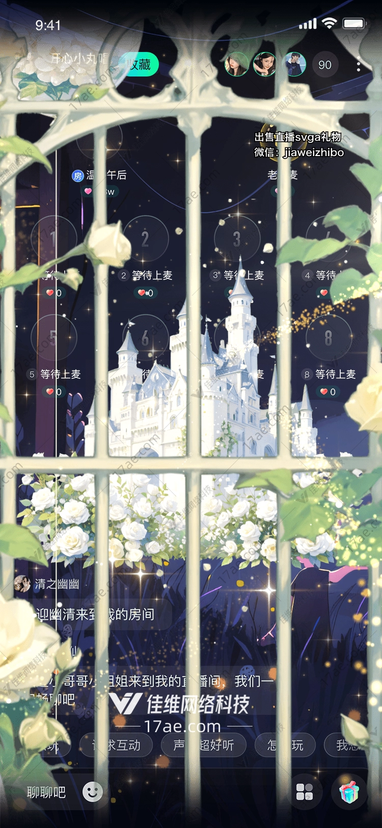 梦幻花束图
