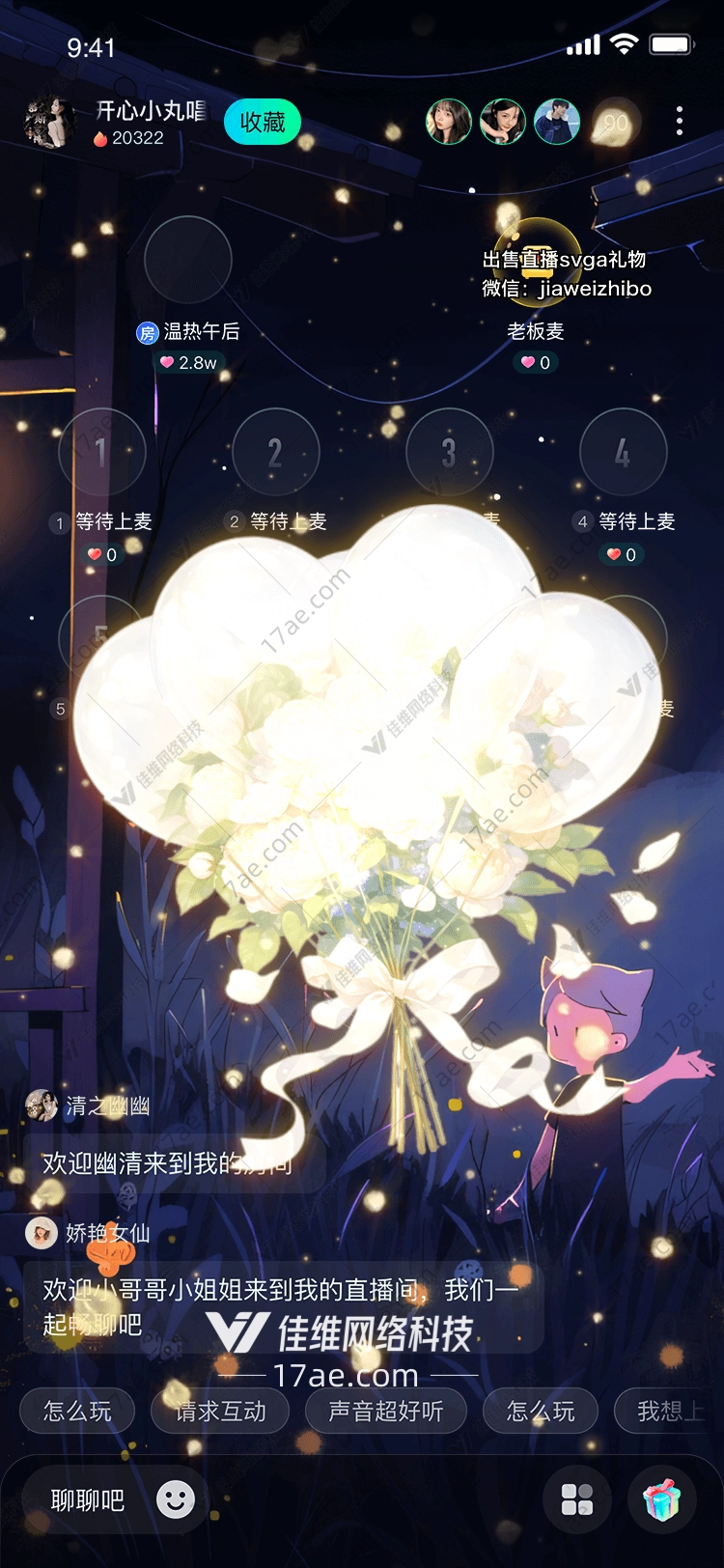 梦幻花束图