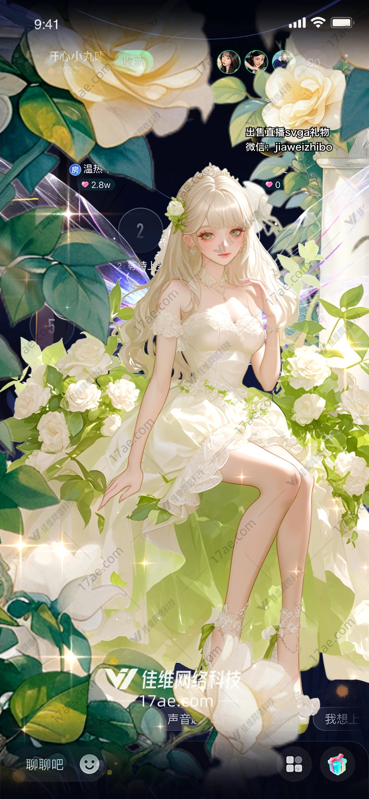 梦幻花园