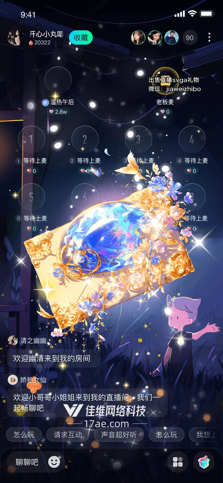梦幻之光