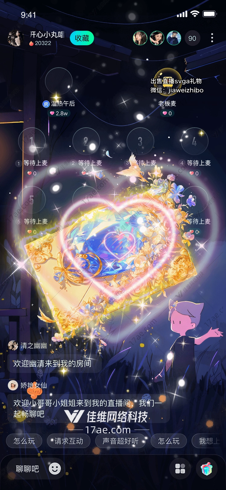 梦幻之光