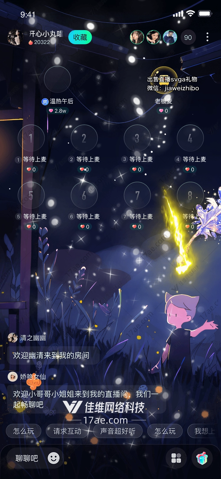 梦幻之光