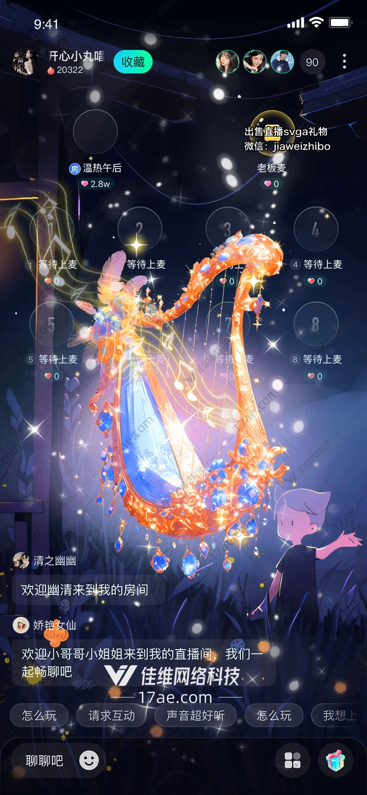 梦幻之心