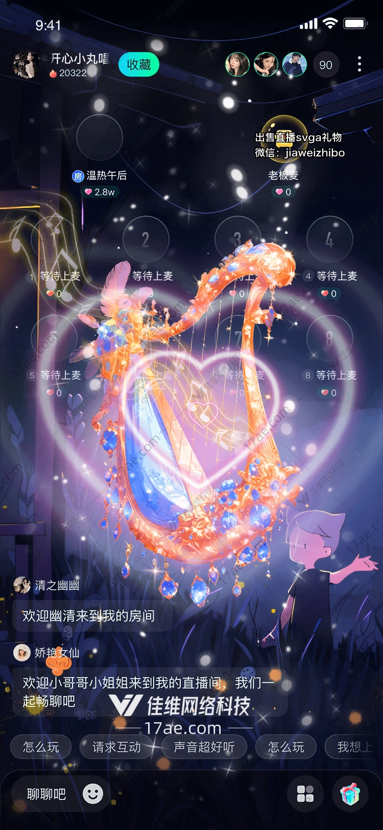 梦幻之心