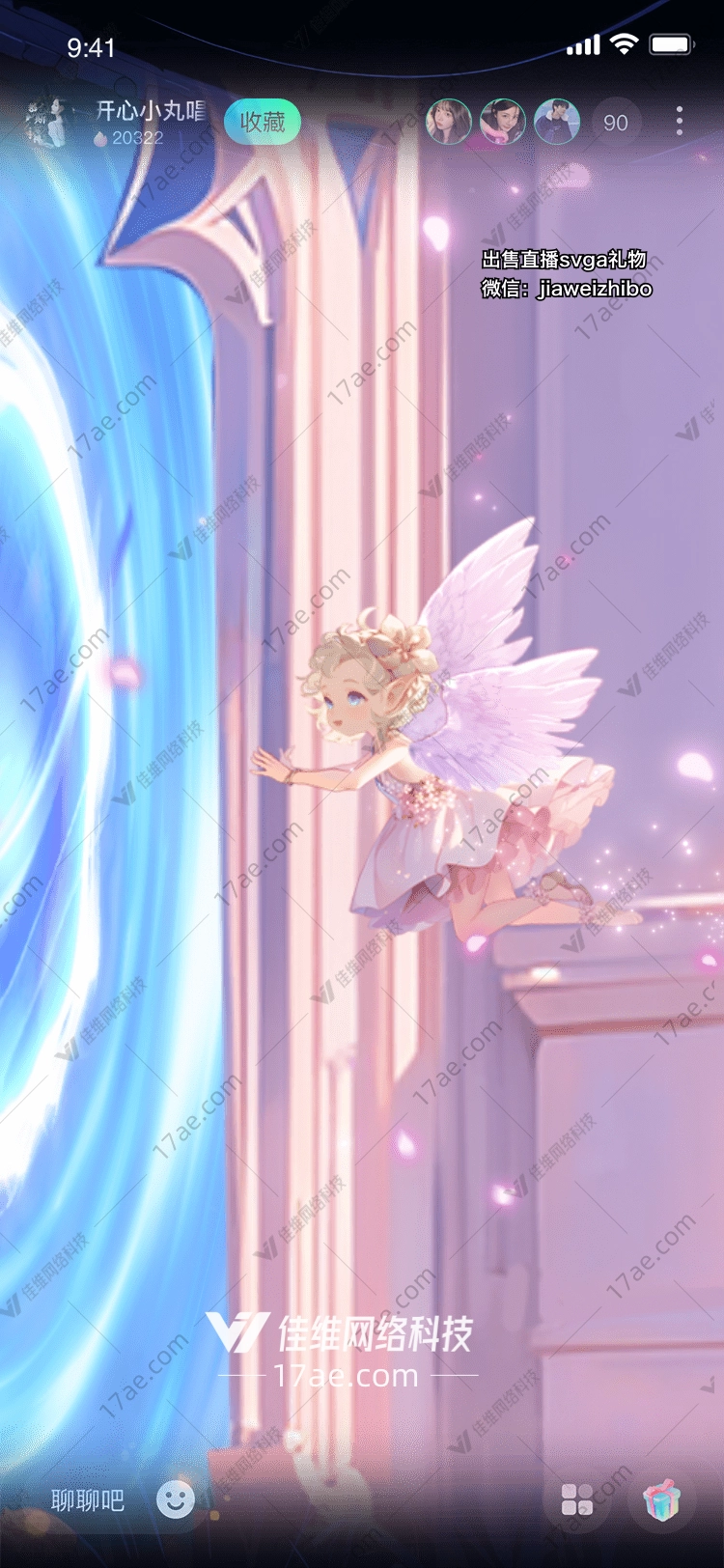 天使之翼