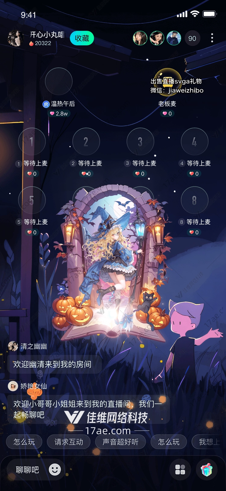 魔法城堡的奇幻之旅