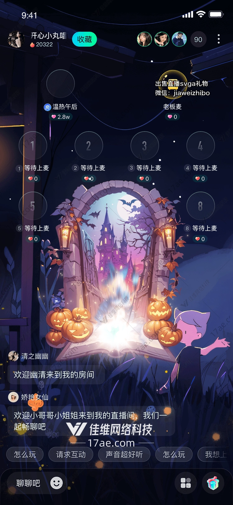 魔法城堡的奇幻之旅