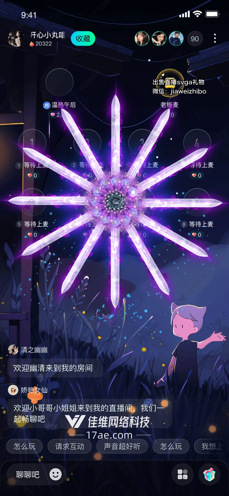 星辉之剑