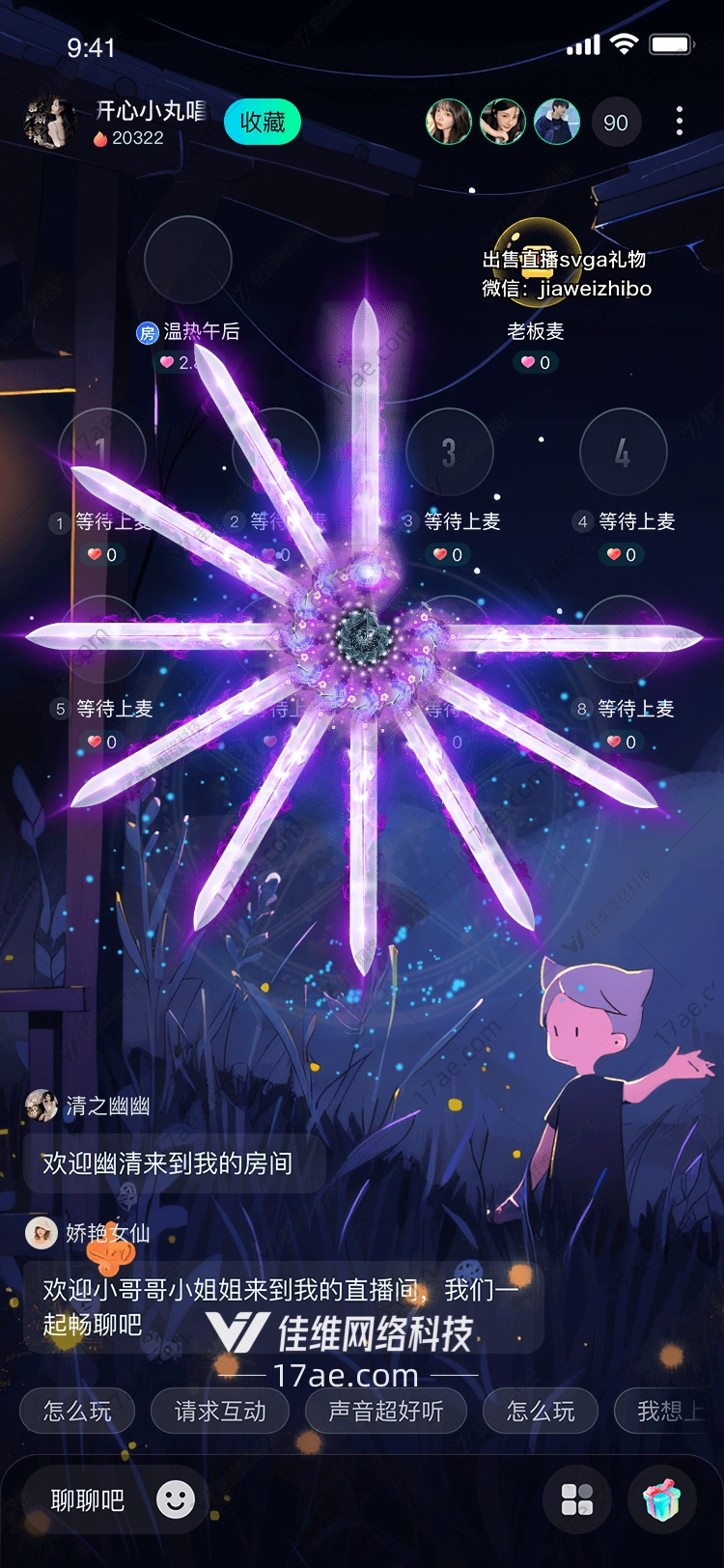 星辉之剑