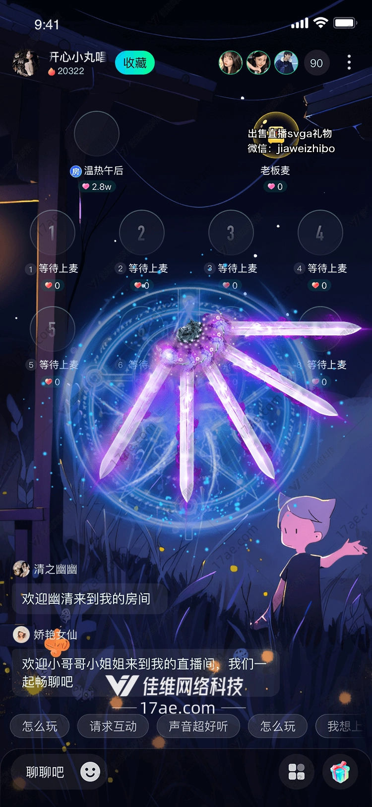 星辉之剑