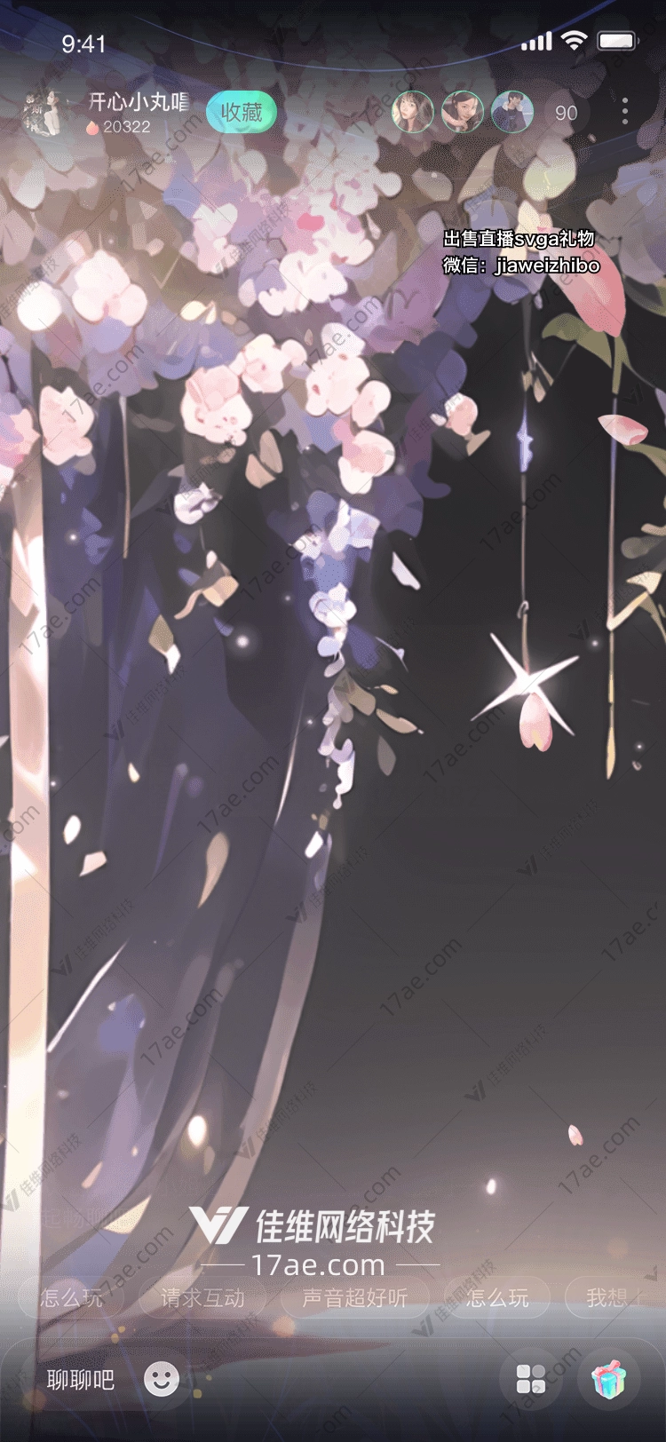 梦幻花海 梦幻花海