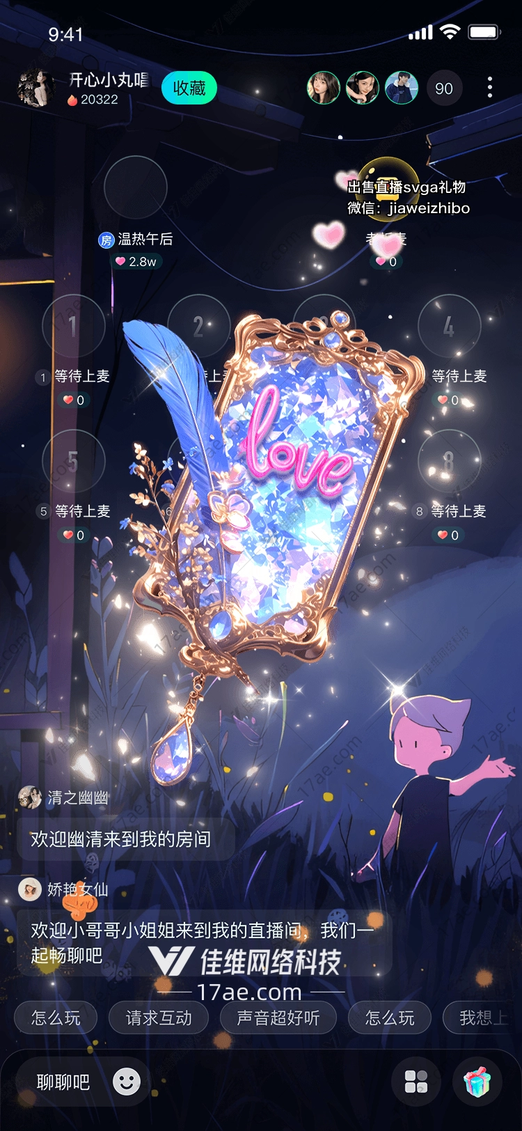 星空之梦图