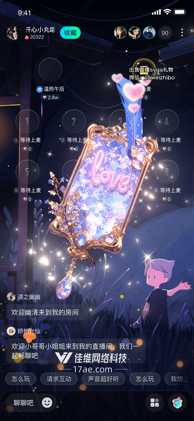 星空之梦图