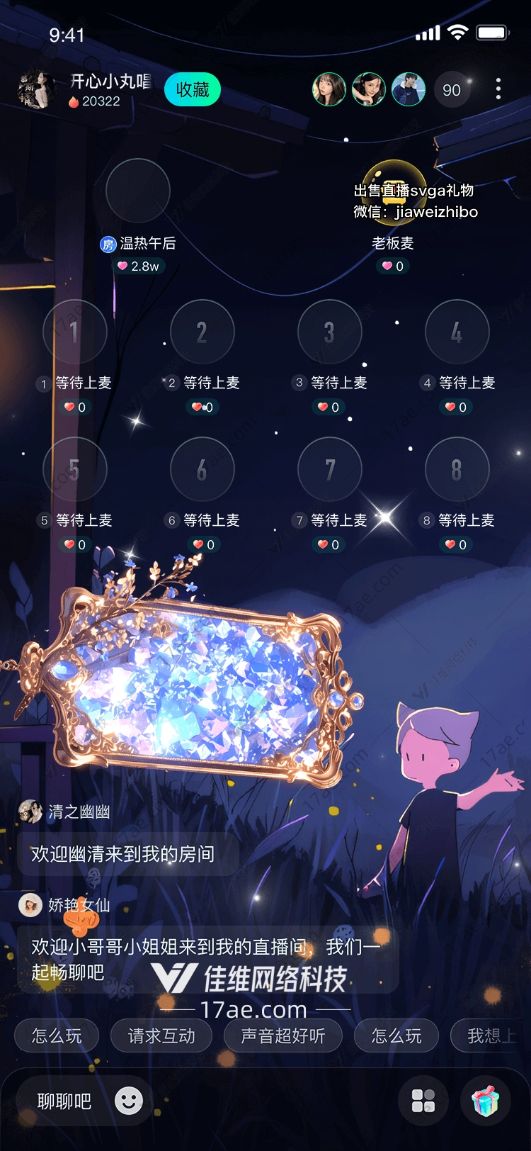 星空之梦图