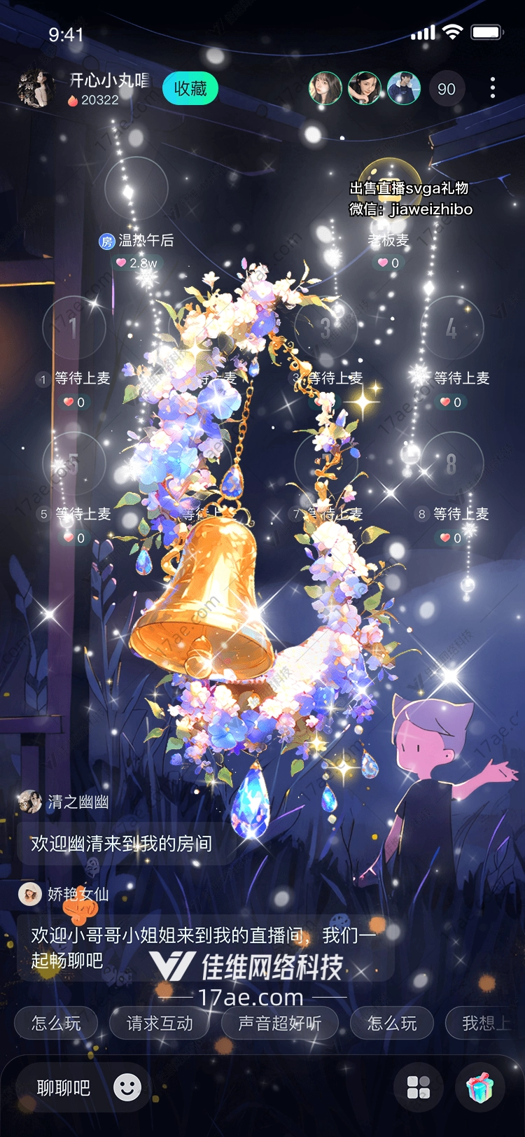 梦幻花海