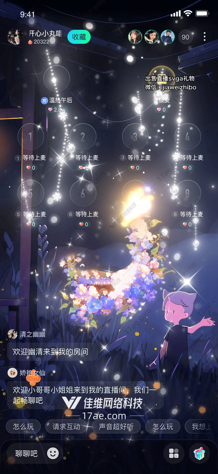 梦幻花海