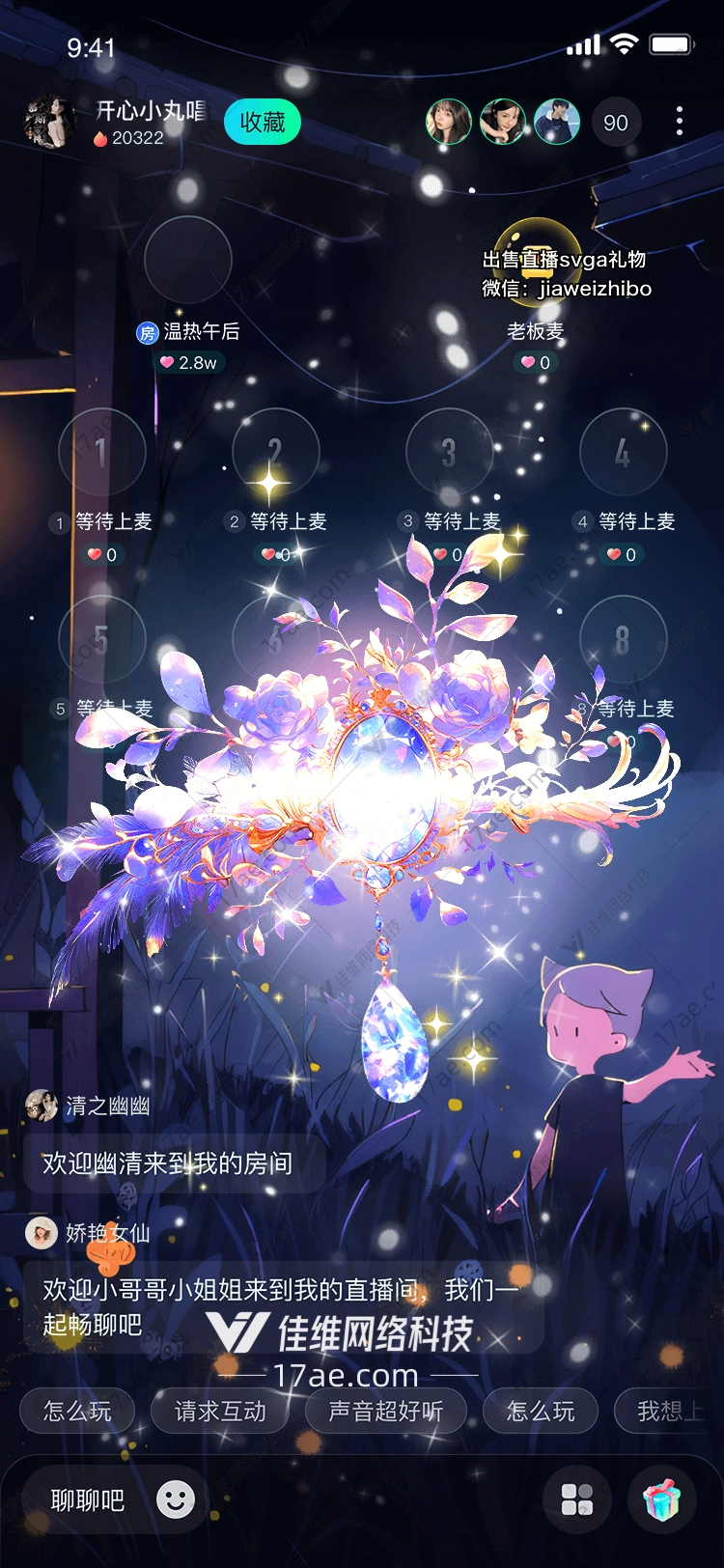 梦幻之心