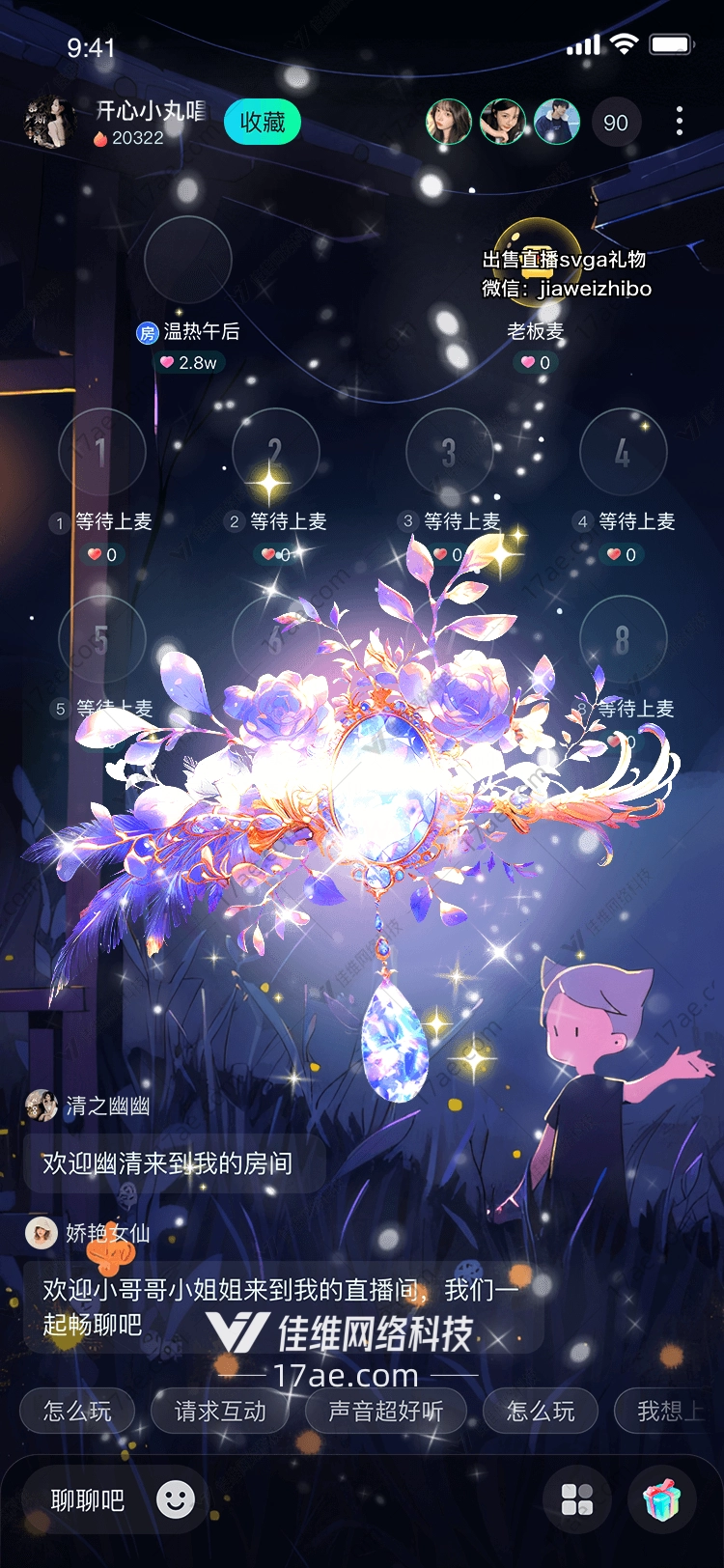 梦幻之心