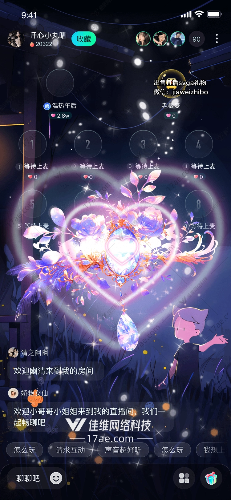 梦幻之心