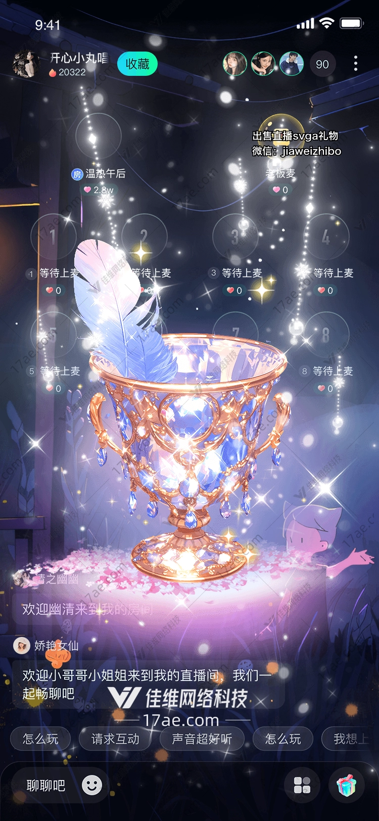 星空之杯穿越时空的礼物 星空之杯穿越时空的礼物