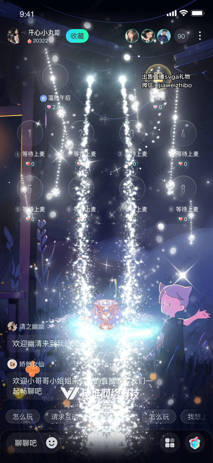 星空之杯穿越时空的礼物 星空之杯穿越时空的礼物