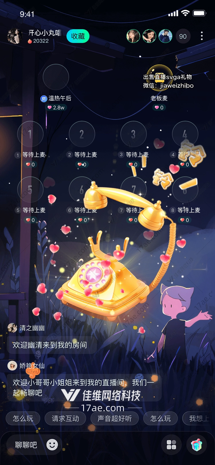梦幻电话连接心灵的桥梁