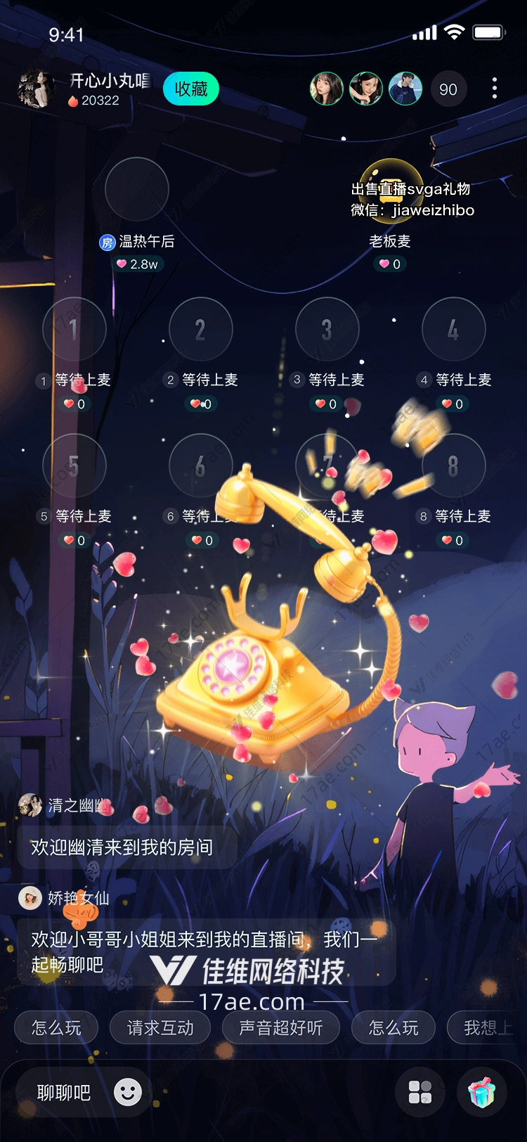 梦幻电话连接心灵的桥梁
