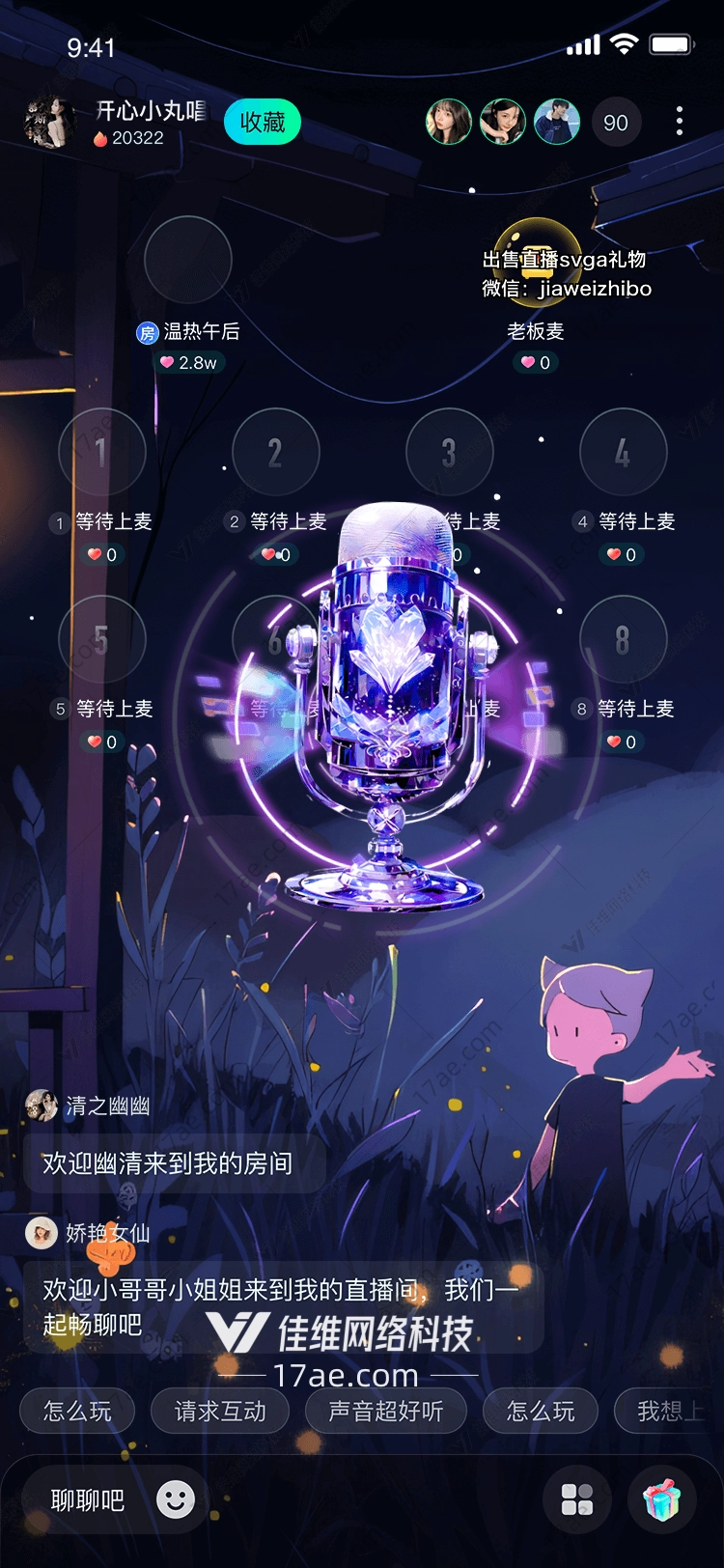 梦幻之声图