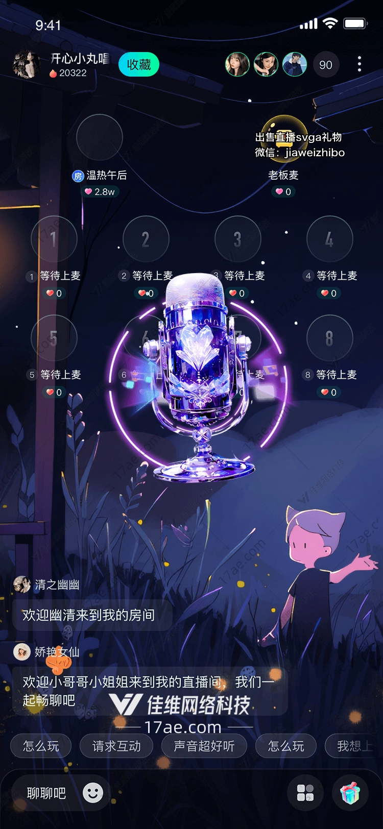 梦幻之声图