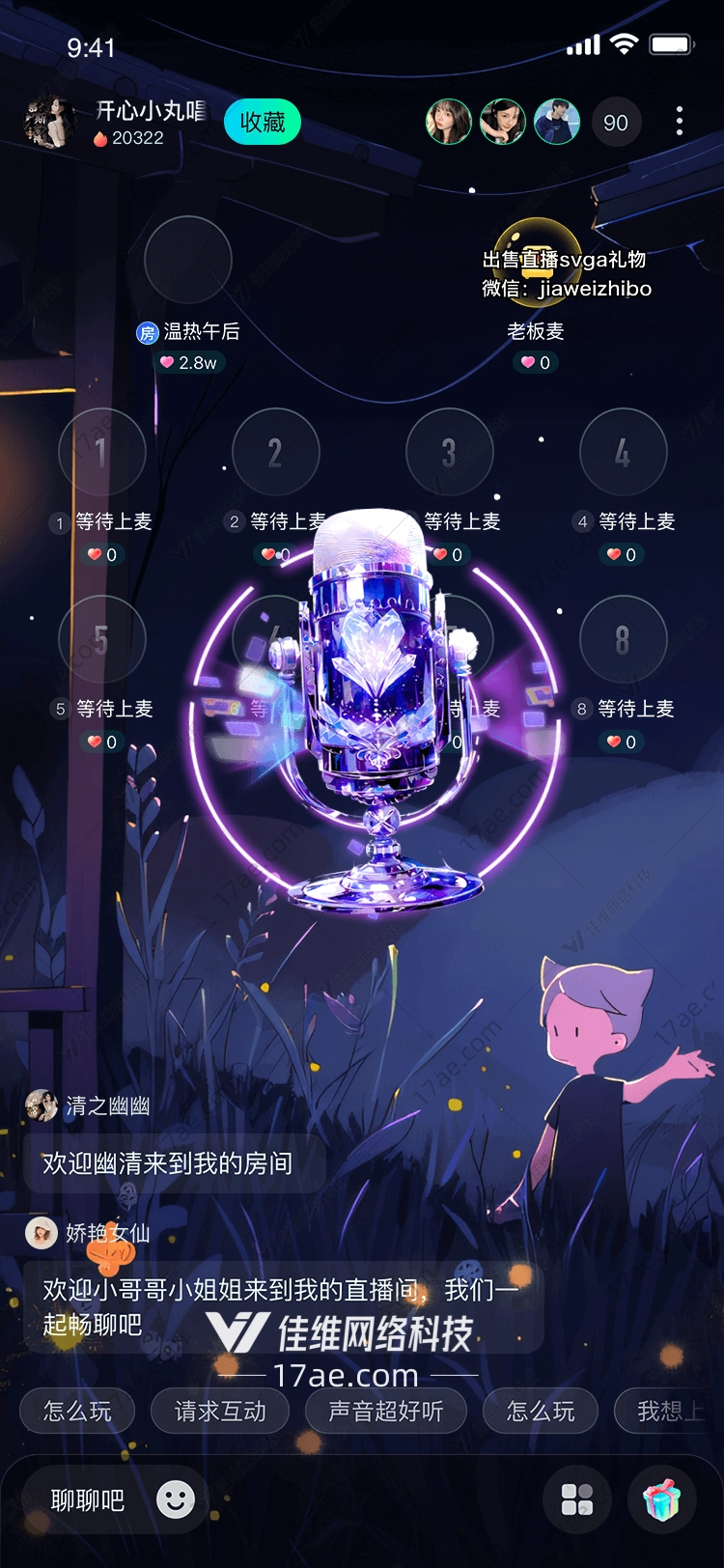 梦幻之声图