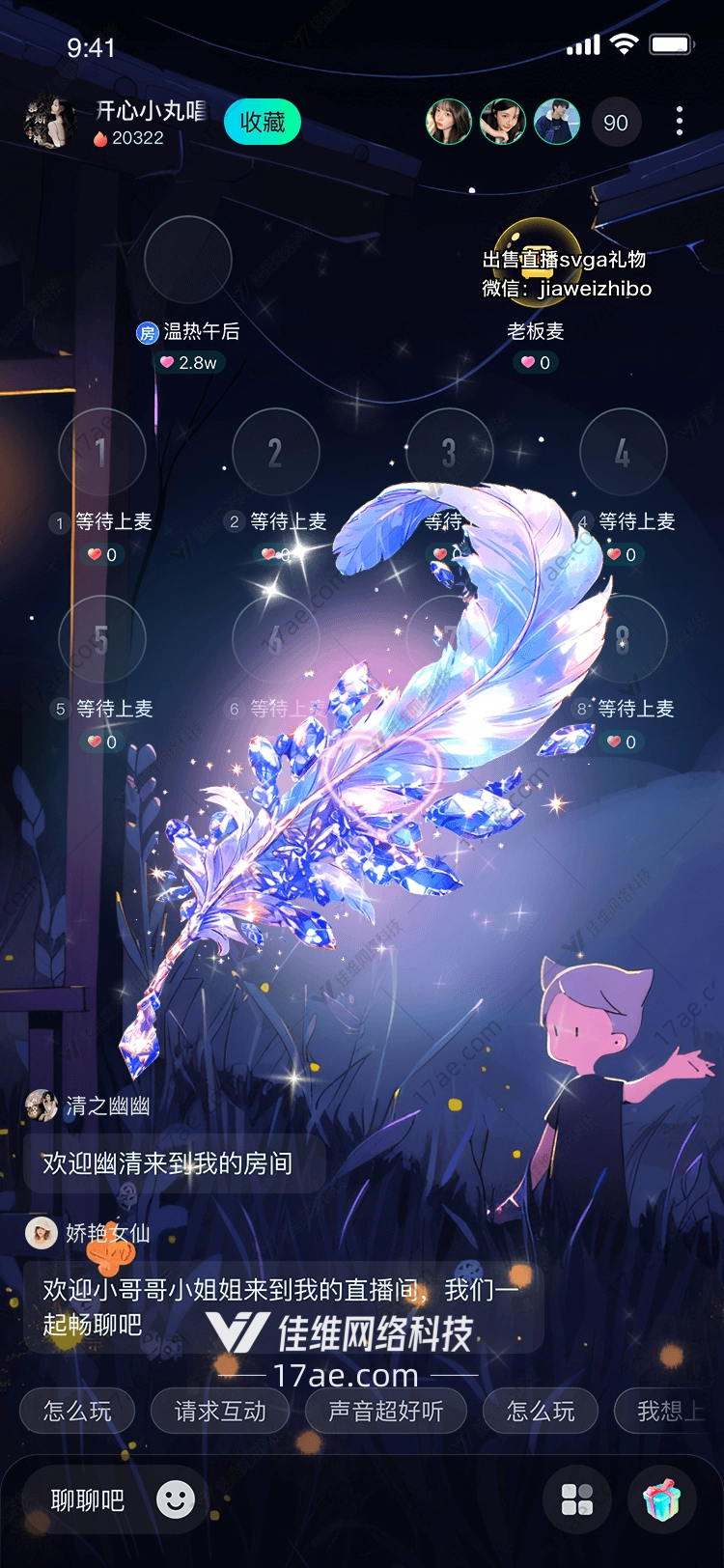 梦幻之羽 梦幻之羽